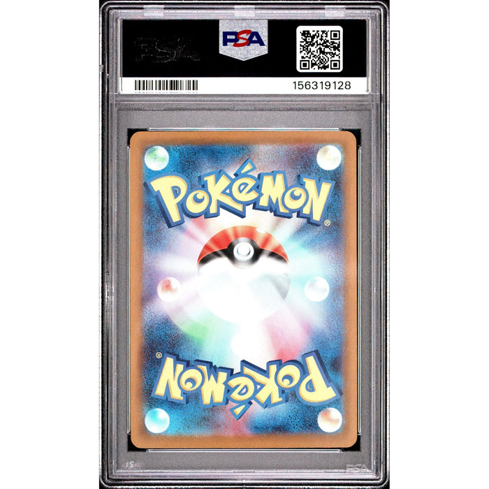 Pokémon TCG: Tauros {{setAbbreviation}} 094 NM PSA 9 (Back)