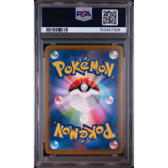 Pokémon TCG: Fa/Frosmoth {{setAbbreviation}} 192 NM PSA 10 (Back)