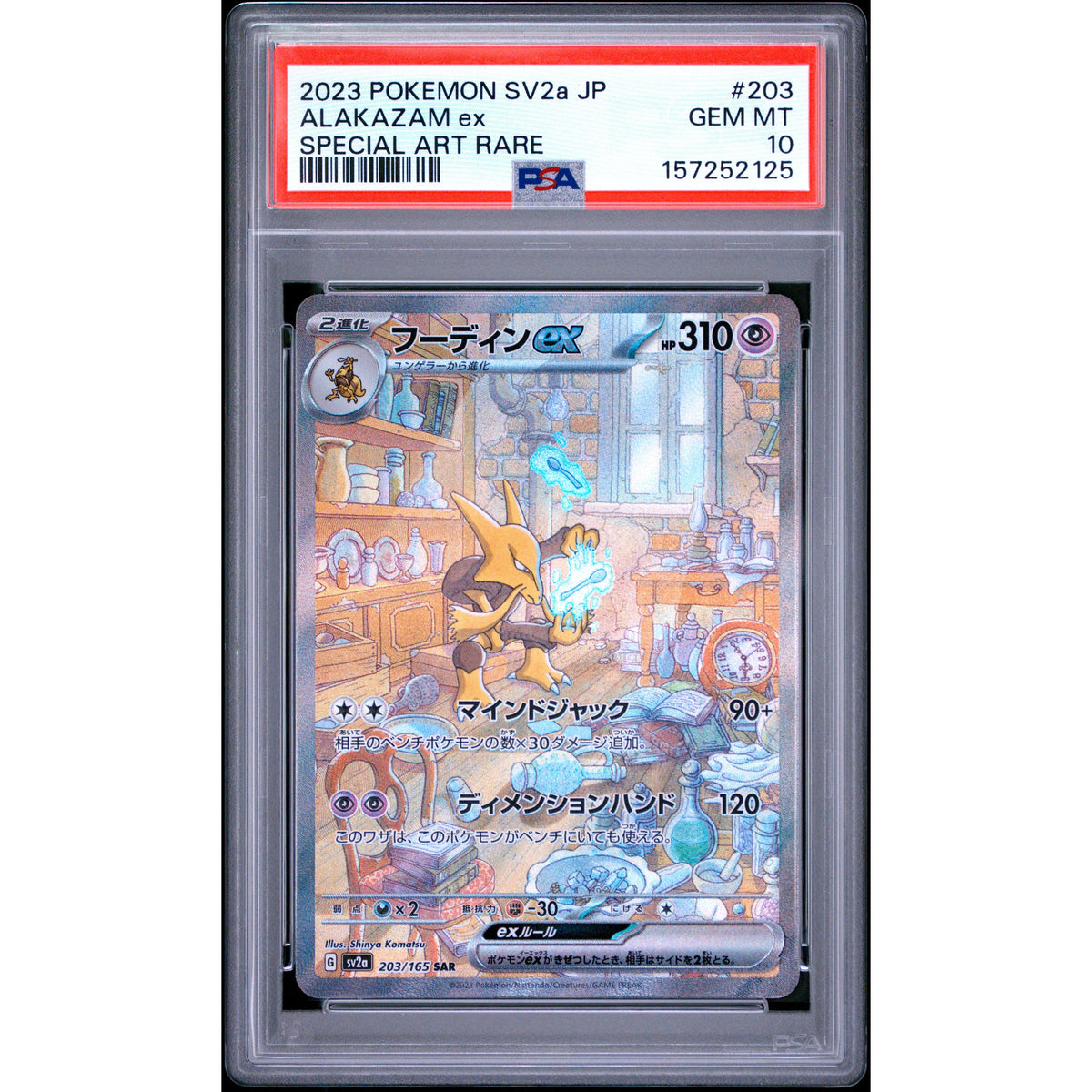 Pokémon TCG: Alakazam Ex #203 PSA 10-157252125