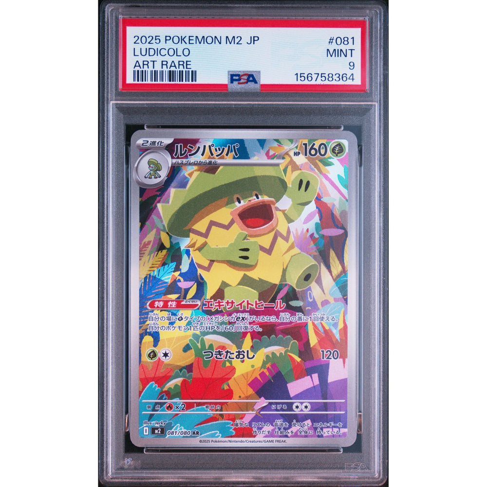 Pokémon TCG: Ludicolo #081 PSA 9 - Japanese