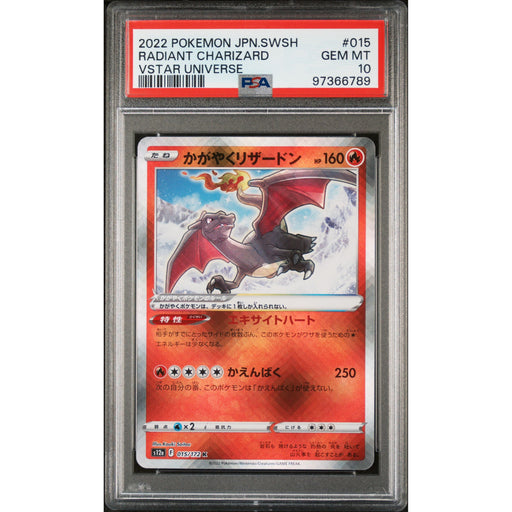 Pokémon TCG: Radiant Charizard #015 PSA 10-97366789