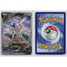 Pokémon TCG, Arceus V (Sword & Shield—Brilliant Stars #166)