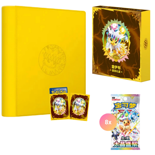 A Pokémon Jolteon Terastal Grand Crystal Gathering Simplified Chinese Binder Gift Box from The Pokémon Company, including a yellow Pokémon card binder, two Pokémon cards, a yellow box with Pokémon art, and a pack of Simplified Chinese Pokémon cards featuring Eevee and other characters.