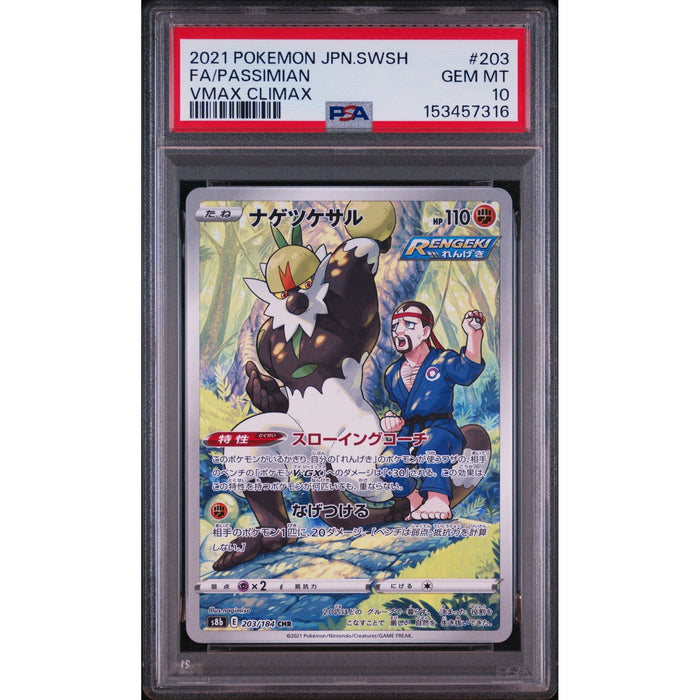 Pokémon TCG: Passimian #203 PSA 10-153457316