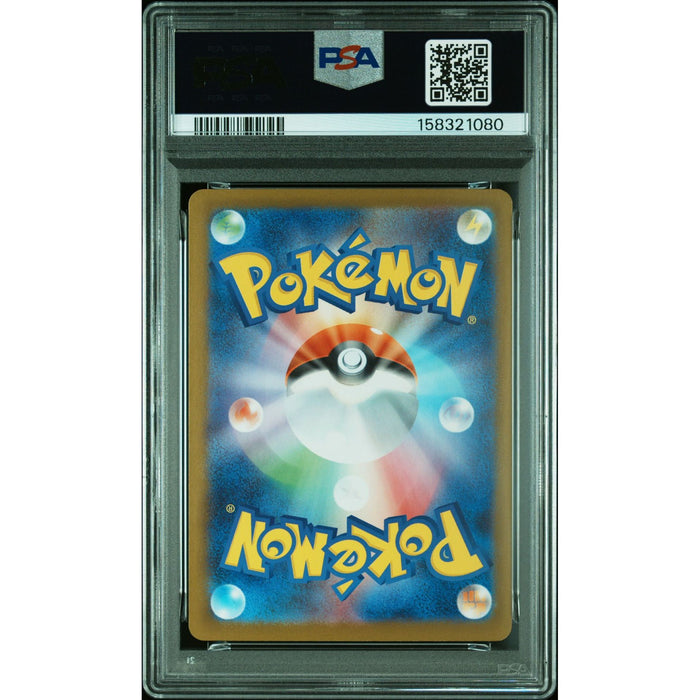 Pokémon TCG: Nymble {{setAbbreviation}} 082 NM PSA 10 (Back)