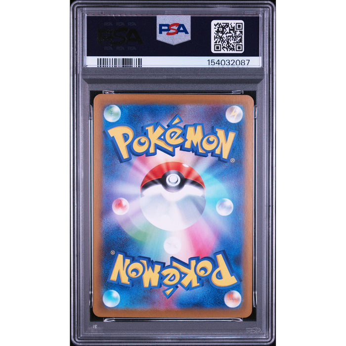Pokémon TCG: Tympole {{setAbbreviation}} 107 NM PSA 10 (Back)