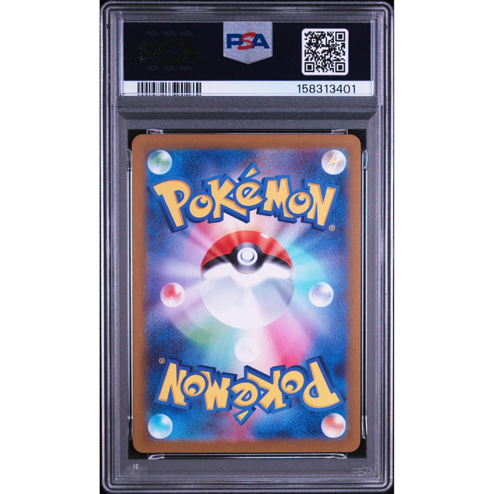 Pokémon TCG: Tyrunt {{setAbbreviation}} 089 NM PSA 9 (Back)