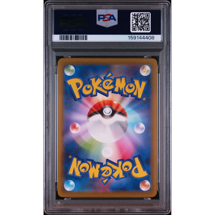 Pokémon TCG: Wigglytuff {{setAbbreviation}} 091 NM PSA 9 (Back)