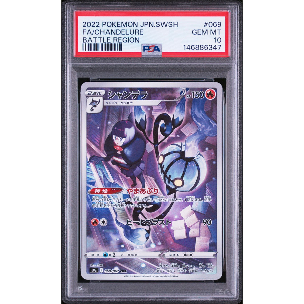 Pokémon TCG: Chandelure #069 PSA 10 - Japanese