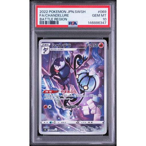 Pokémon TCG: Chandelure #069 PSA 10-146886347