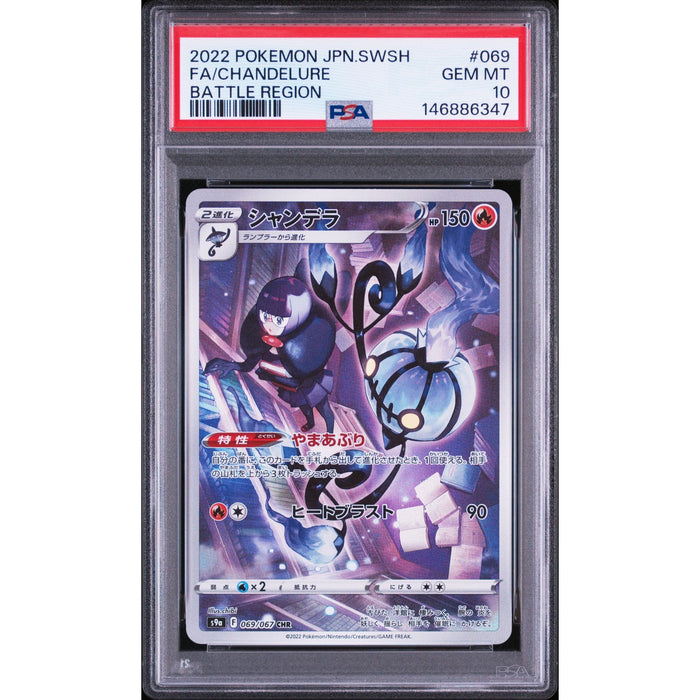 Pokémon TCG: Chandelure #069 PSA 10-146886347