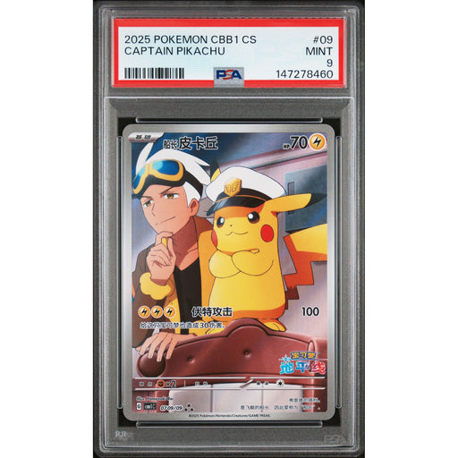 Pokémon TCG: Captain Pikachu #09 PSA 9-147278460