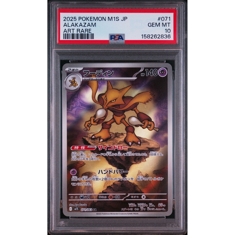 Pokémon TCG: Alakazam #071 PSA 10 - Japanese