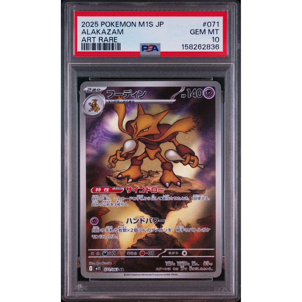 japanese alakazam pokemon card value #071/063 AR PSA 10 Pokémon Style:Set of 4 MTG Rarities Perfect for collectors FIN] Absolute Virtue (Debut