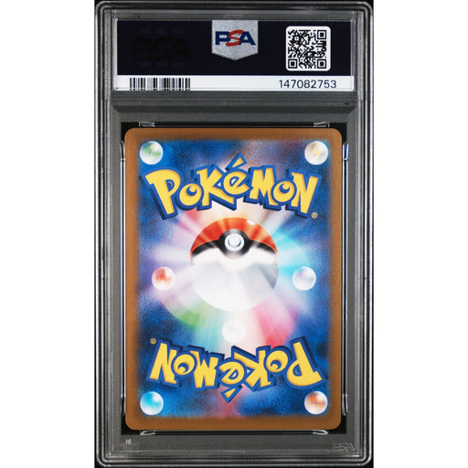 Pokémon TCG: Shedinja {{setAbbreviation}} 072 NM PSA 9 (Back)