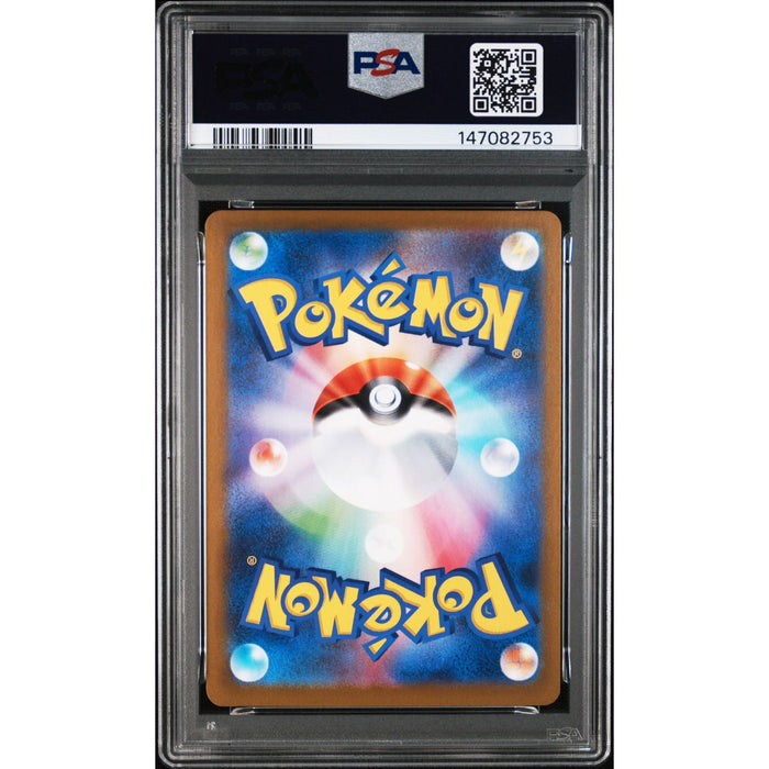 Pokémon TCG: Shedinja {{setAbbreviation}} 072 NM PSA 9 (Back)