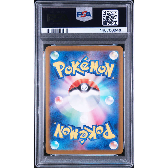 Pokémon TCG: Flygon {{setAbbreviation}} 088 NM PSA 9 (Back)
