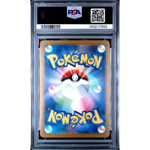 Pokémon TCG: Glaceon #069 PSA 9 - Yu Nagaba-143217992 (back)