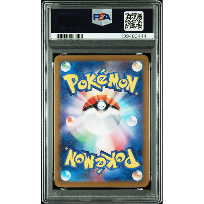 Pokémon TCG: Slakoth {{setAbbreviation}} 117 NM PSA 9 (Back)