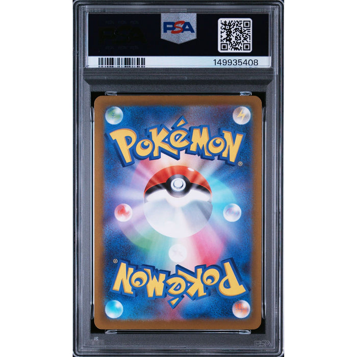 Pokémon TCG: Ethan'S Magcargo {{setAbbreviation}} 197 NM PSA 9 (Back)