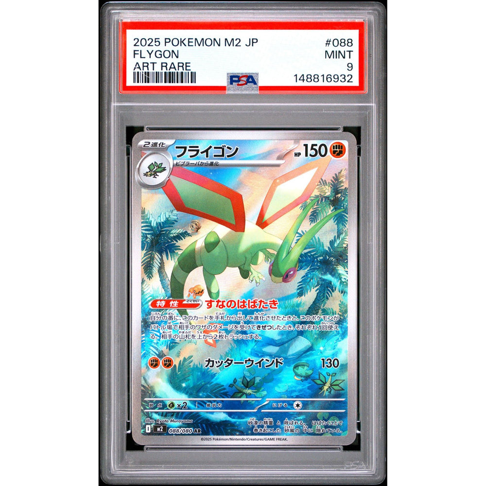 Pokémon TCG: Flygon #088 PSA 9 - Japanese