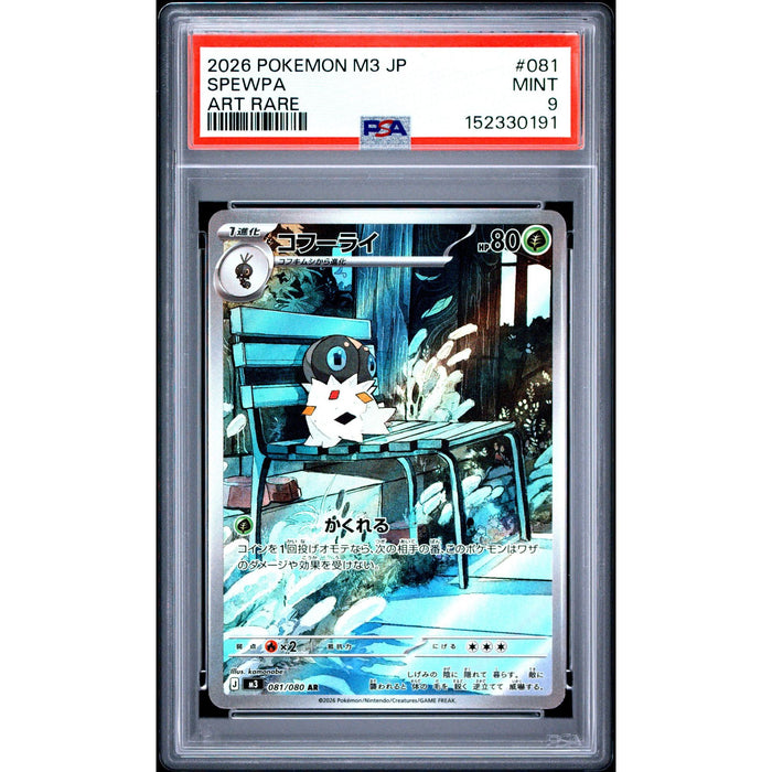 Pokémon TCG: Spewpa #081 PSA 9-152330191