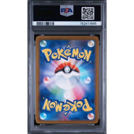 Pokémon TCG: Ludicolo {{setAbbreviation}} 081 NM PSA 9 (Back)