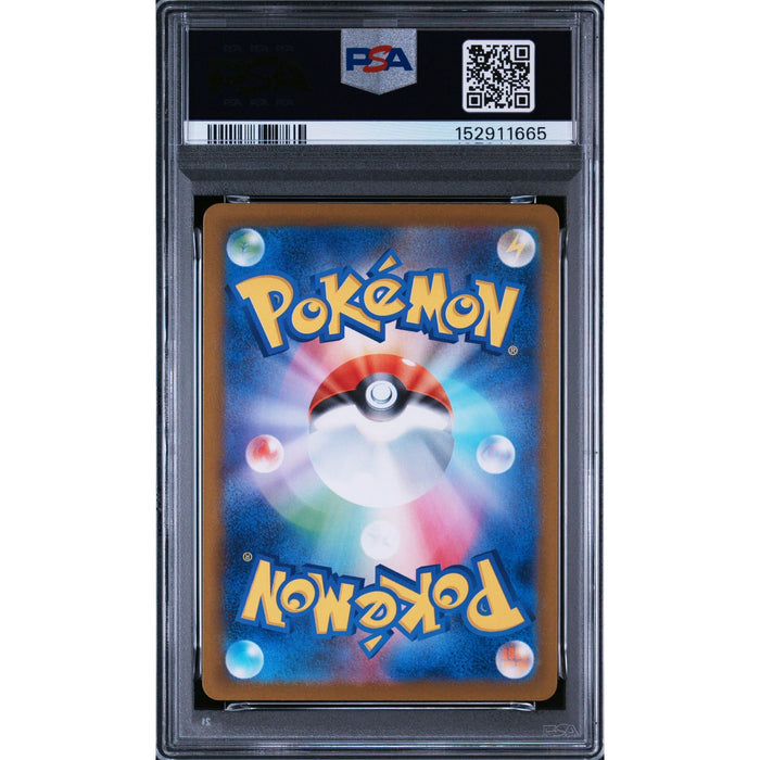 Pokémon TCG: Ludicolo {{setAbbreviation}} 081 NM PSA 9 (Back)