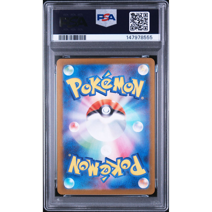 Pokémon TCG: Ceruledge {{setAbbreviation}} 109 NM PSA 9 (Back)