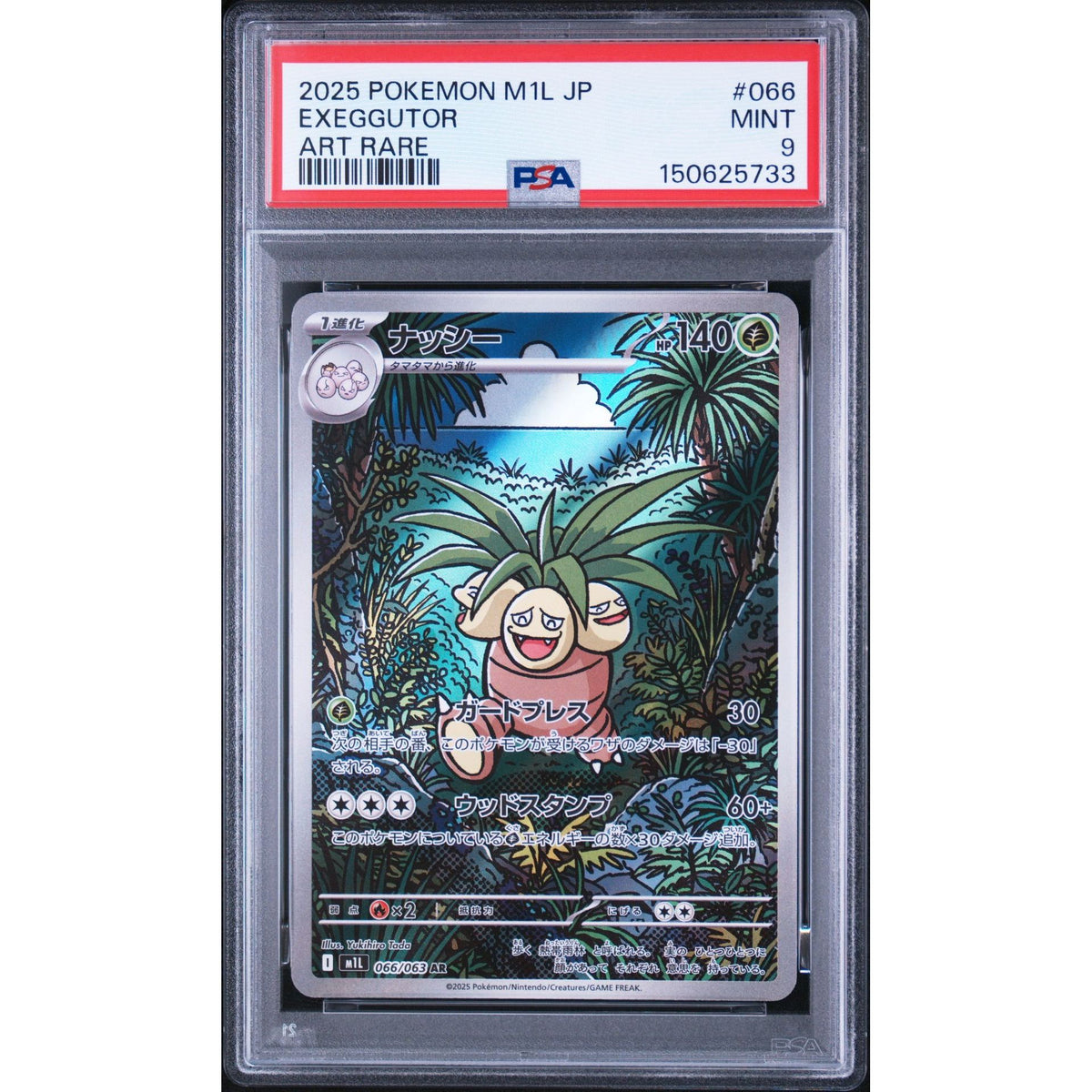 【PSA8】旧裏　ナッシー　EXEGGUTOR 1997 PSA8】旧裏 ナッシー EXEGGUTOR 1997 ナッシー[Exeggutor] | XY