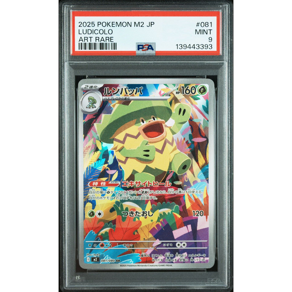Pokémon TCG: Ludicolo #081 PSA 9 - Japanese