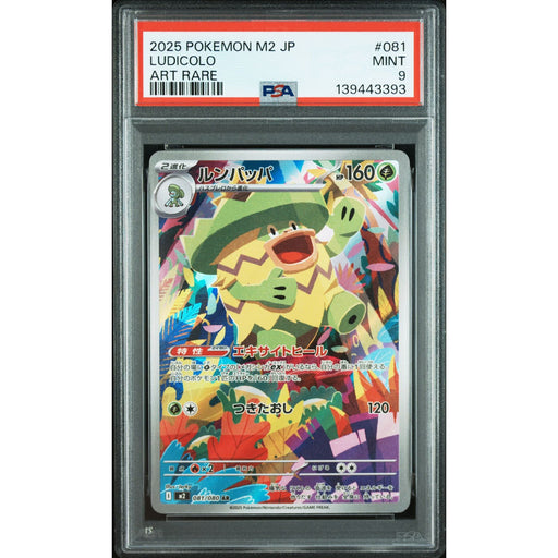Pokémon TCG: Ludicolo #081 PSA 9-139443393