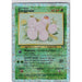 Exeggcute (Legendary Collection 75)