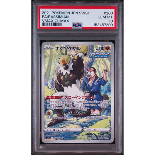 Pokémon TCG: Passimian #203 PSA 10-153457309