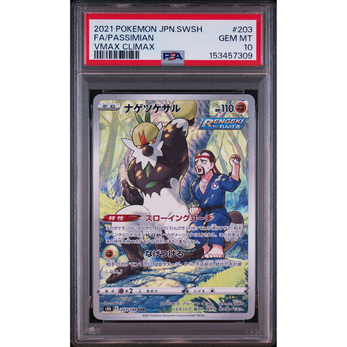 Pokémon TCG: Passimian #203 PSA 10-153457309