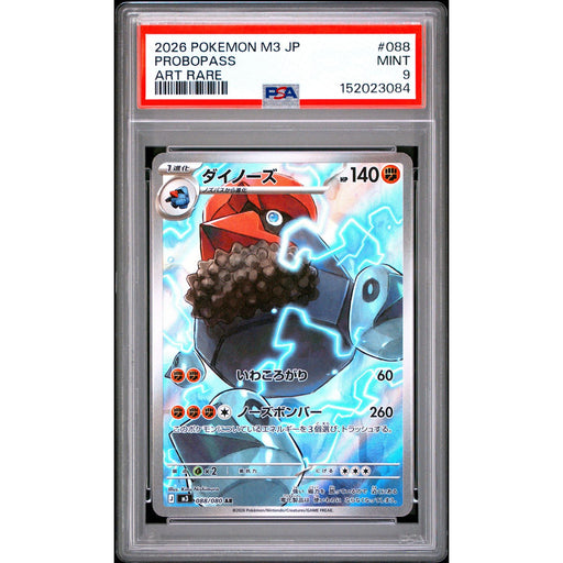 Pokémon TCG: Probopass #088 PSA 9-152023084