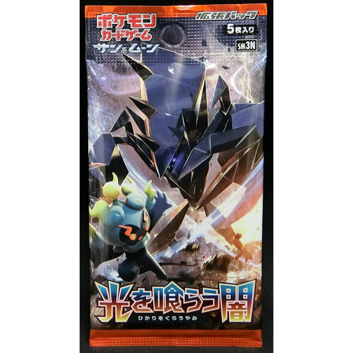 A Pokémon TCG: Darkness that Consumes Light Booster Box - Japansk (Sun & Moon: SM3N) featuring the legendary Pokémon Necrozma on the packaging.