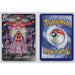 Pokémon TCG, Deoxys VMAX (Crown Zenith #GG45)
