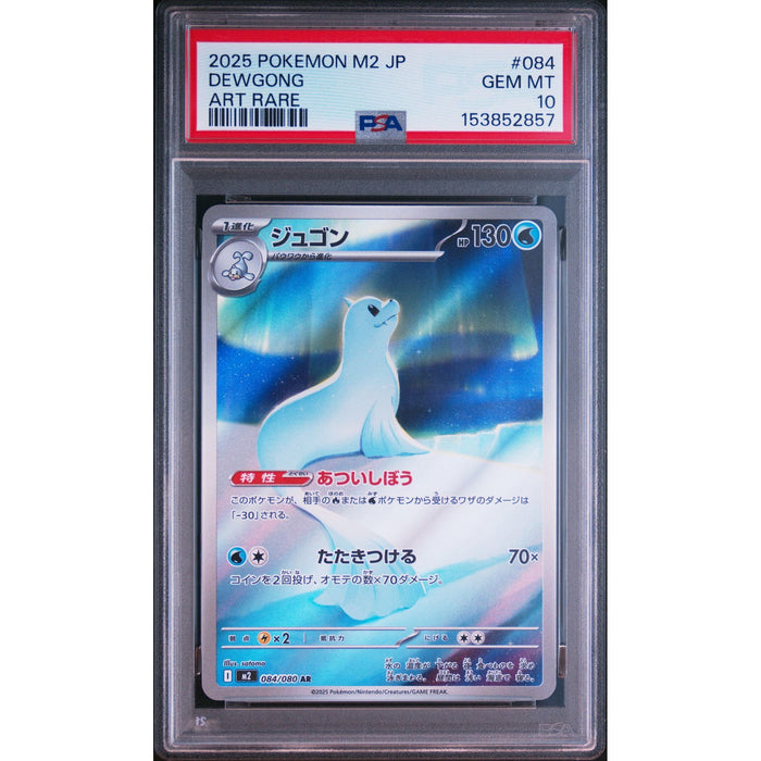 Pokémon TCG: Dewgong #084 PSA 10-153852857