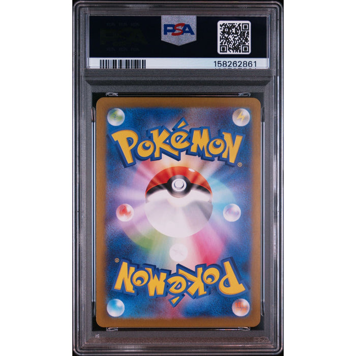 Pokémon TCG: Dusclops {{setAbbreviation}} 069 NM PSA 10 (Back)