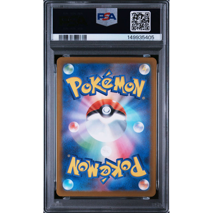 Pokémon TCG: Ethan'S Magcargo {{setAbbreviation}} 197 NM PSA 9 (Back)