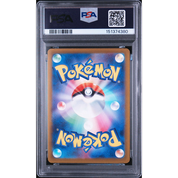 Pokémon TCG: Dreepy {{setAbbreviation}} 211 NM PSA 9 (Back)