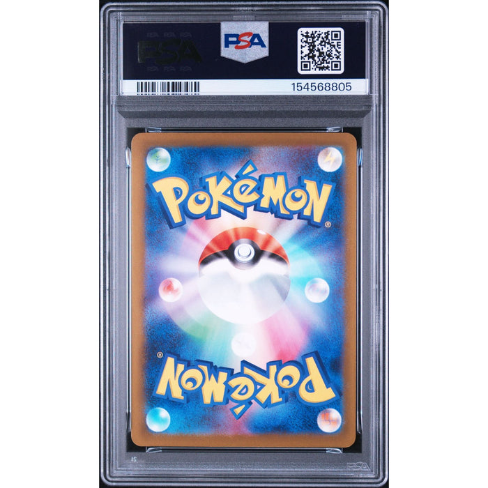 Pokémon TCG: Beautifly {{setAbbreviation}} 194 NM PSA 9 (Back)