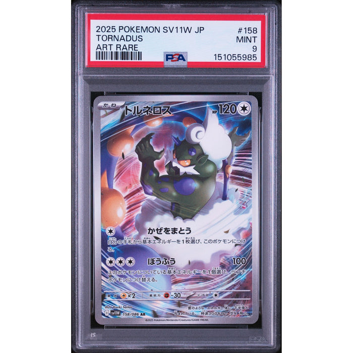 Pokémon TCG: Tornadus #158 PSA 9-151055985