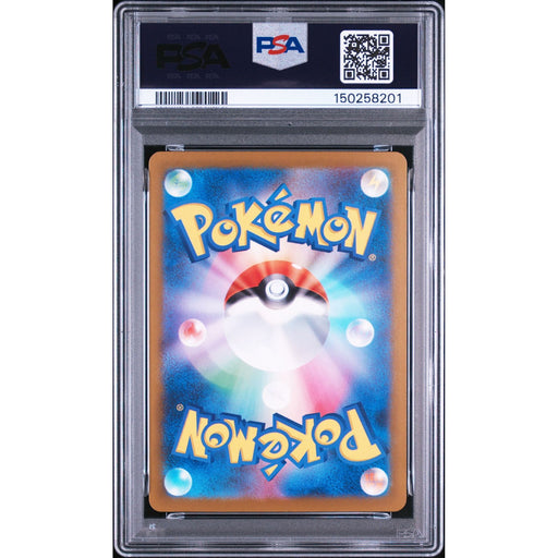 Pokémon TCG: Medicham {{setAbbreviation}} 207 NM PSA 9 (Back)