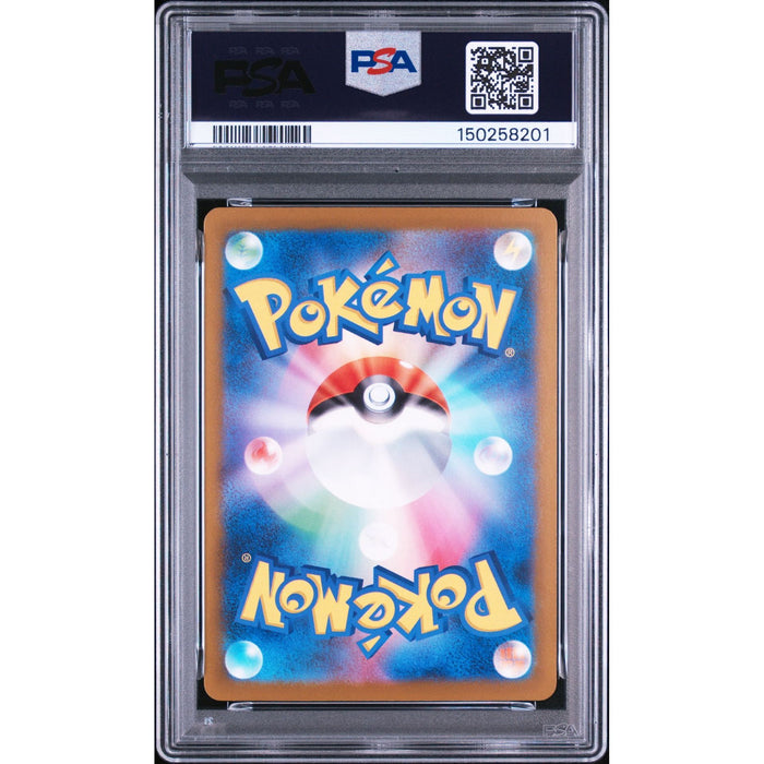Pokémon TCG: Medicham {{setAbbreviation}} 207 NM PSA 9 (Back)