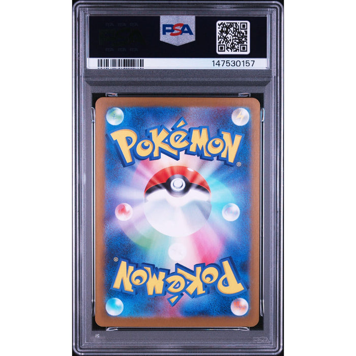 Pokémon TCG: Inteleon {{setAbbreviation}} 069 NM PSA 9 (Back)