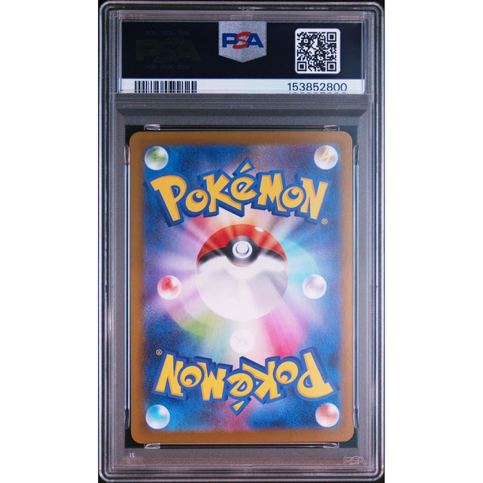 Pokémon TCG: Charcadet {{setAbbreviation}} 083 NM PSA 10 (Back)