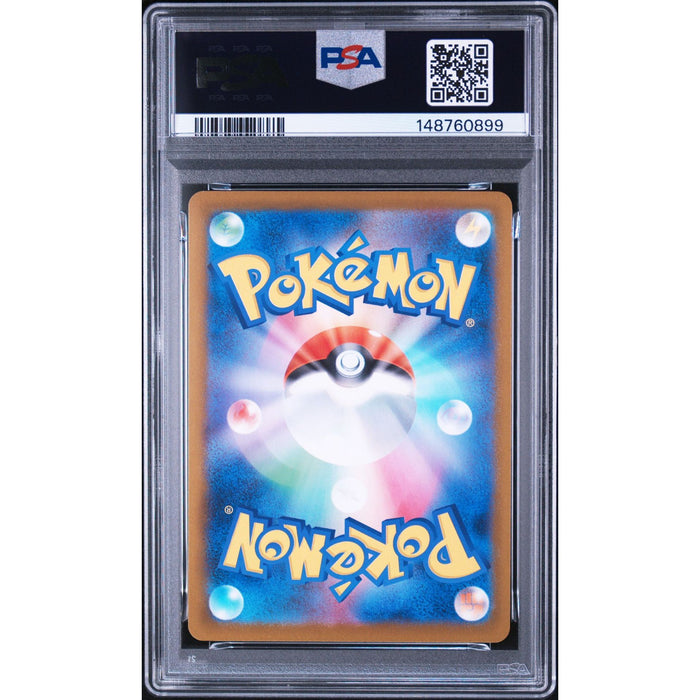 Pokémon TCG: Yamper {{setAbbreviation}} 086 NM PSA 9 (Back)