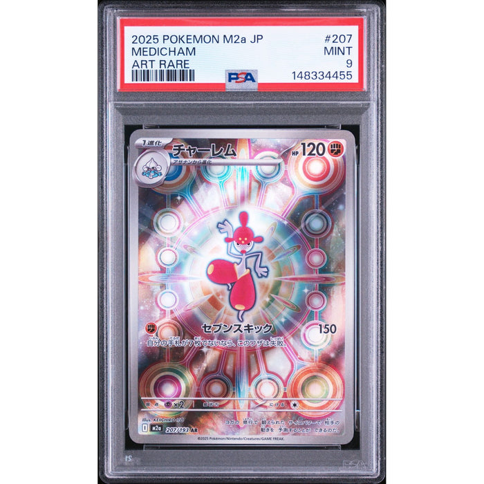 Pokémon TCG: Medicham #207 PSA 9-148334455